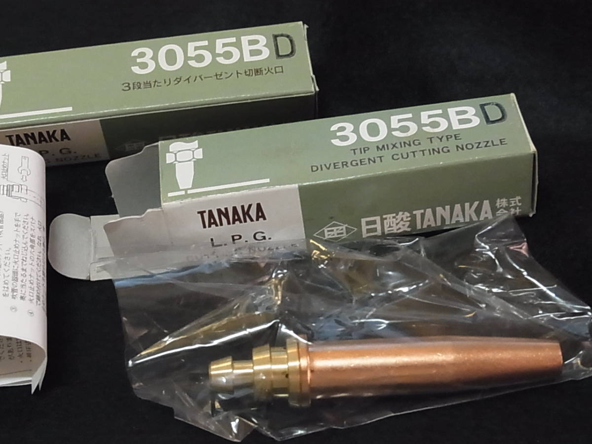 2本! 『 日酸TANAKA 3055BD-4 L.P.G. CUTTING NOZZLE 』 未使用品 / ゆうパケットおてがる版送料込_画像1