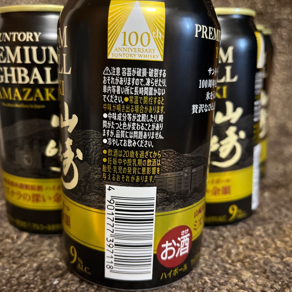 山崎 ハイボール缶 10缶セット - 酒