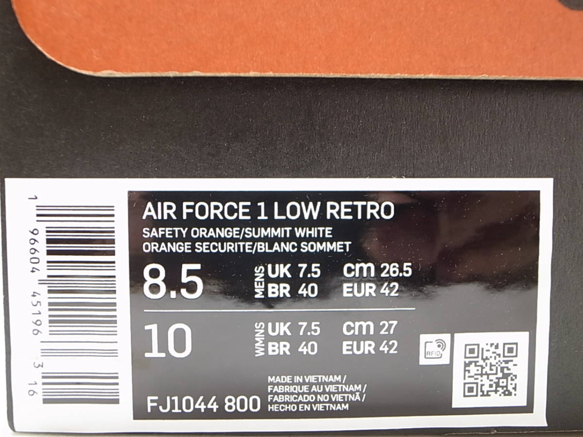 【送料無料 即決】NIKE AIR FORCE 1 LOW RETRO JEWEL COLOR OF THE MONTH復刻CAROTENE オレンジ26.5cm US8.5 新品FJ1044-800 エアフォース1_画像8