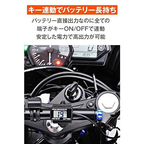 ACC×4 デイトナ(Daytona) バイク用 アクセサリー電源ユニット 4系統 電源一括管理 合計20A D-UNIT(ディーユニット) 98830_画像3