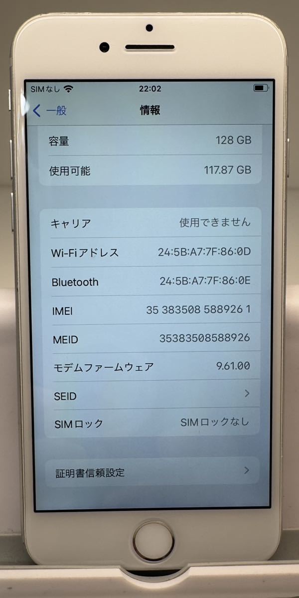 1円スタート！【中古/SIMロック解除済】iPhone7 128GB MNCL2J/A