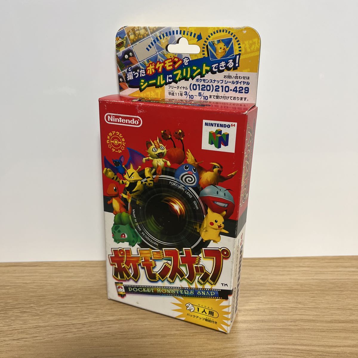 愛用 未使用 送料無料 ポケモンスナップ NINTENDO 64 ニンテンドー ポケットモンスター ソフト POCKET MONSTERS SNAP NUS-P-NPFJ JPN 任天堂 その他 愛用 未使用 送料無料 ポケモンスナップ NINTENDO 64 ニンテンドー ポケットモンスター ソフト POCKET MONSTERS SNAP NUS-P-NPFJ JPN 任天堂 その他