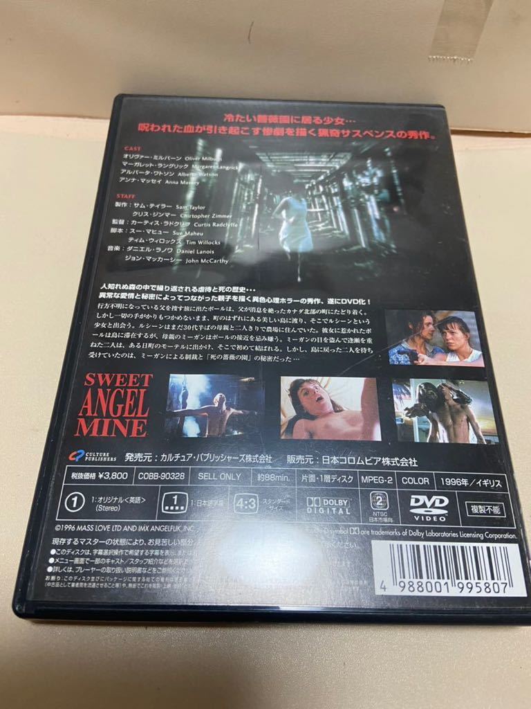 【スウィート・エンジェル・マイン】洋画DVD《映画DVD》（DVDソフト）送料全国一律180円《激安！！》_画像2