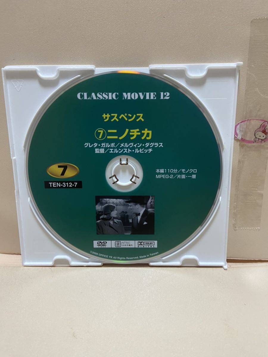 【ニノチカ】洋画DVD《映画DVD》（DVDソフト）送料全国一律180円《激安！！》_画像1