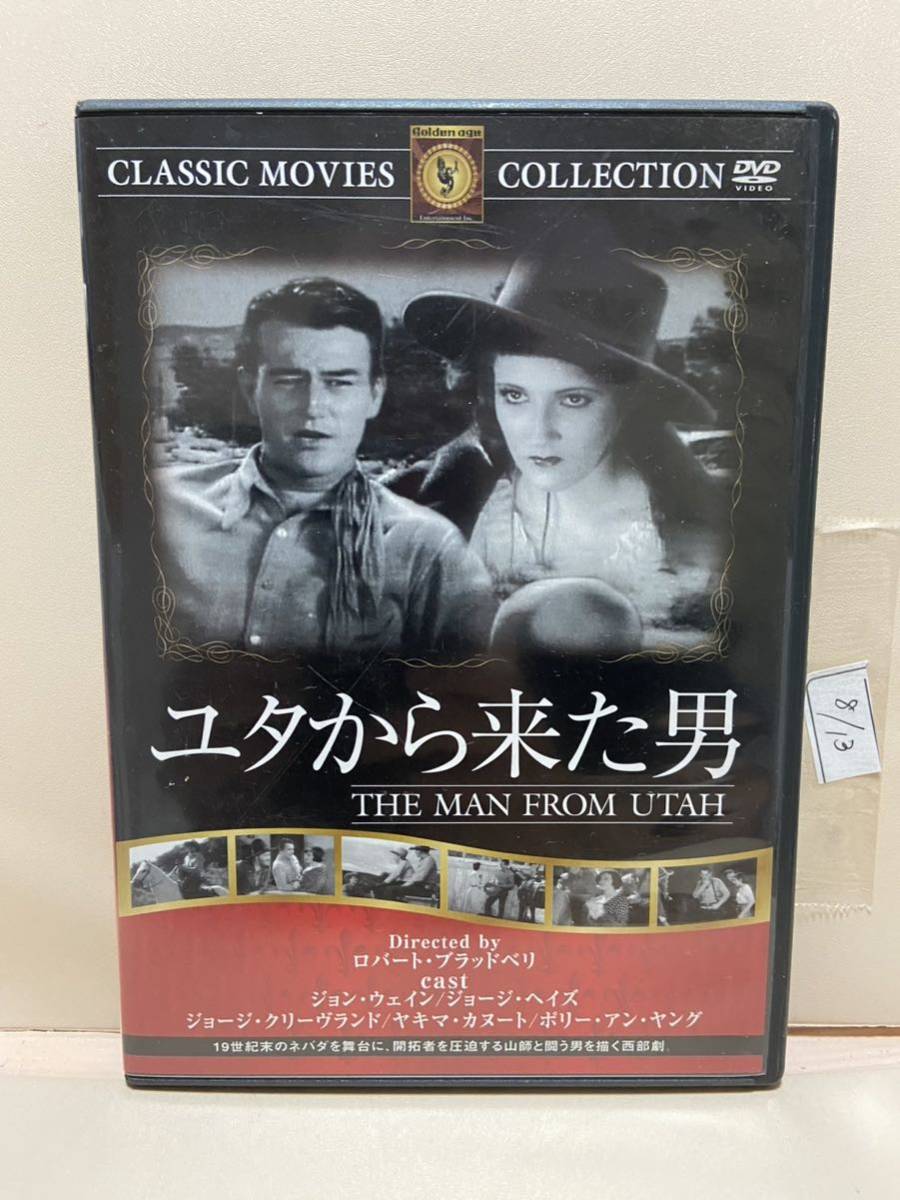 【ユタから来た男】洋画DVD《映画DVD》（DVDソフト）送料全国一律180円《激安！！》_画像1