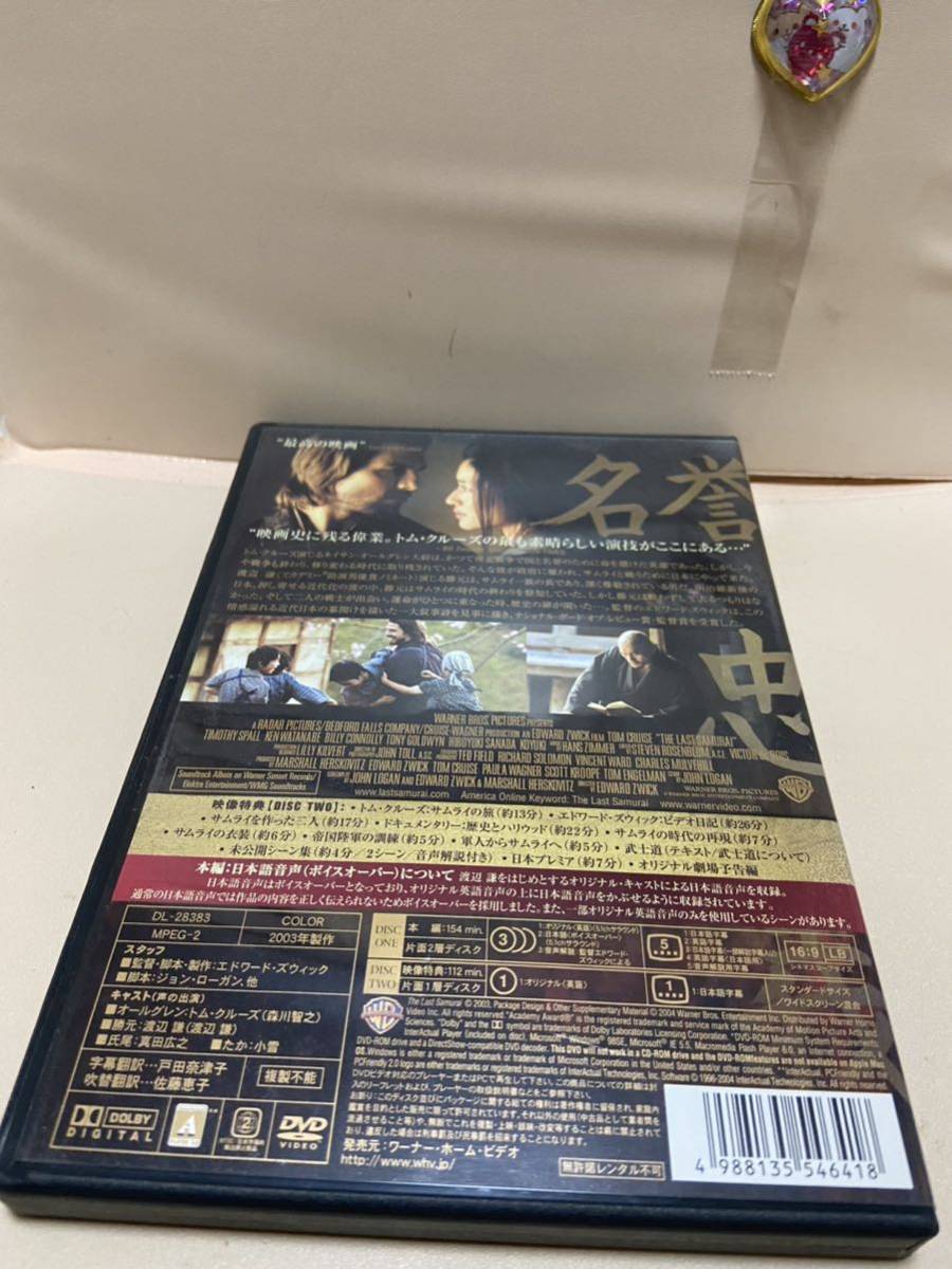 【ラスト・サムライ】洋画DVD《映画DVD》（DVDソフト）送料全国一律180円《激安！！》トムクルーズ、渡辺謙、真田広之の画像2