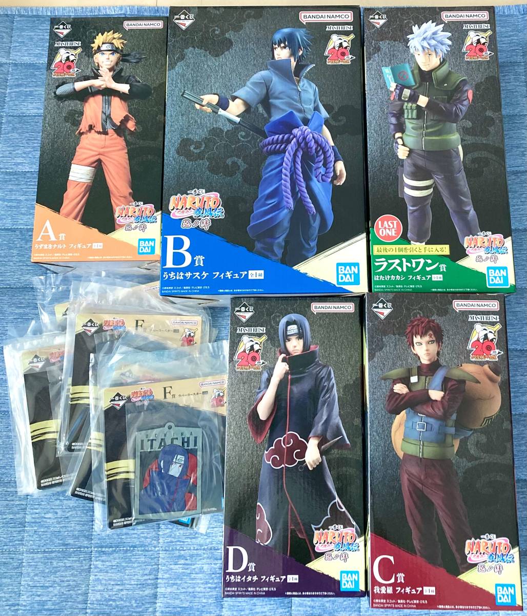 NARUTO 一番くじ サスケ カカシ 我愛羅 未開封 まとめ売り-