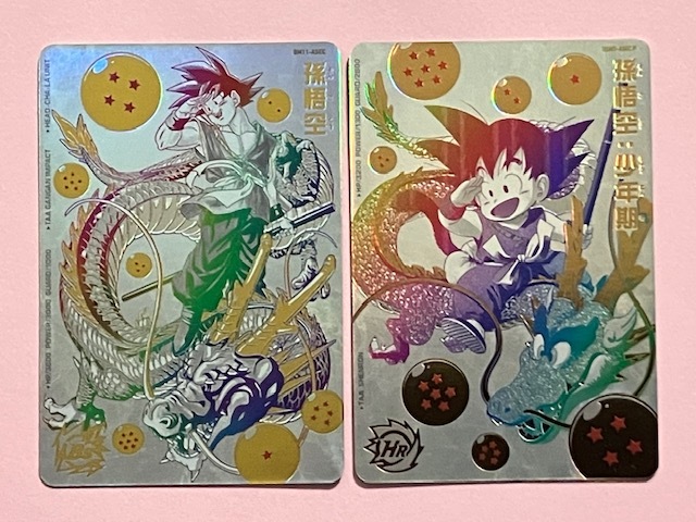 ー品販売 スーパードラゴンボールヒーローズ BM11弾 BM11-ASEC 孫悟空 UGM5弾 UGM5-ASEC 孫悟空:少年期 パラレルセット【未使用】 P ドラゴンボールヒーローズ ー品販売 スーパードラゴンボールヒーローズ BM11弾 BM11-ASEC 孫悟空 UGM5弾 UGM5-ASEC 孫悟空:少年期 パラレルセット【未使用】 P ドラゴンボールヒーローズ