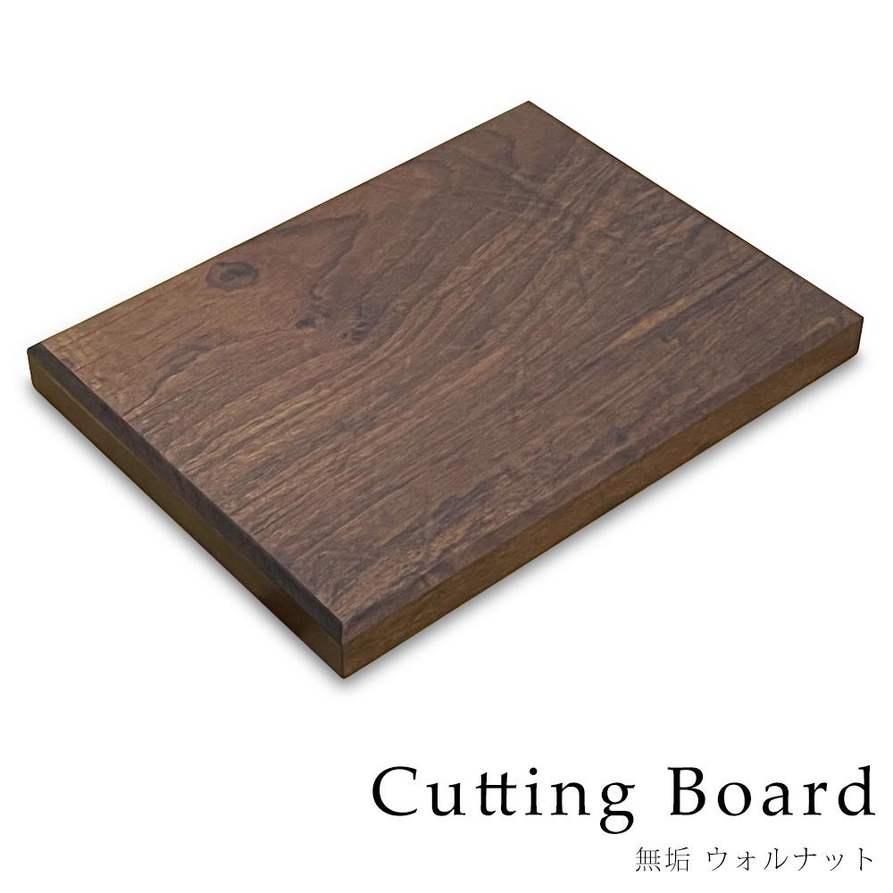 木製まな板 木 おしゃれ まな板 カッティングボード ウォールナット キッチン 北欧 日本製 天然木_画像1