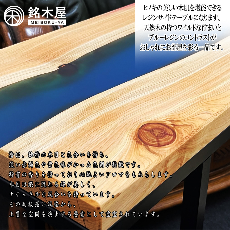 無垢板 ひのき 檜 天然木 サイドテーブル ソファーテーブル 無垢板 ひのき 檜 天然木 サイドテーブル ソファーテーブル