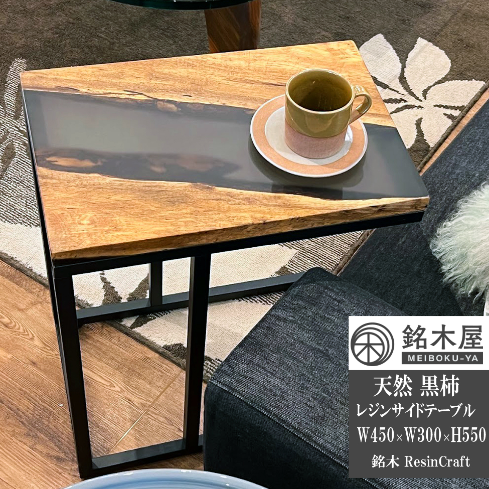 非常に高い品質 ソファーテーブル サイドテーブル 天然木 希少木材