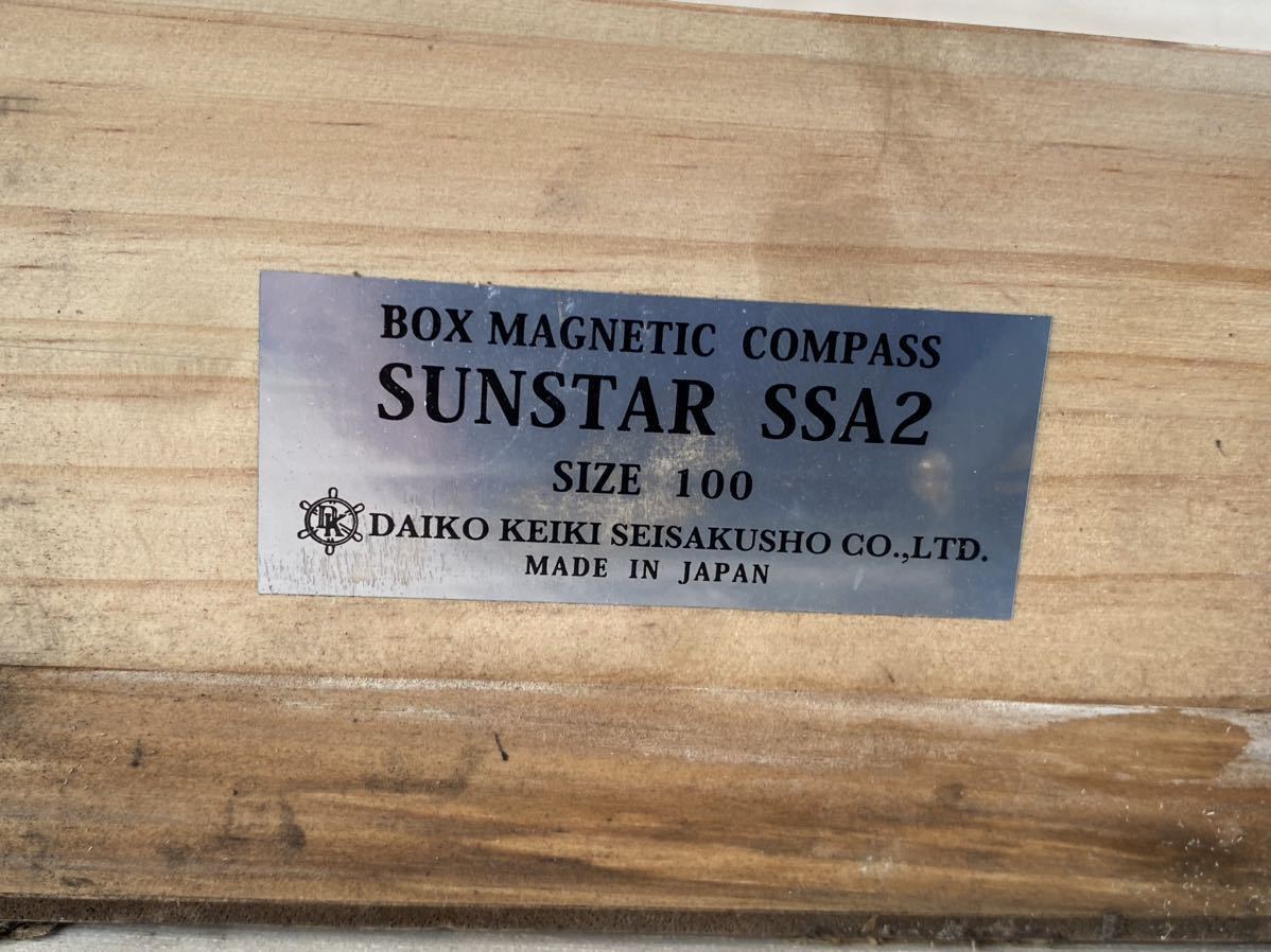 BOX MAGNETIC COMPASS SUNSTAR SSA2 佐浦計器 SIZE100 羅針盤 船舶用コンパス 船舶用品　株式会社 大航計器製作所　新中古品！_画像4