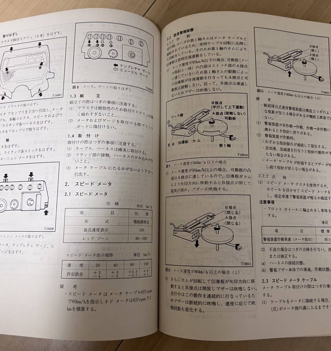 三菱 整備解説書 レストア ミニキャブELバン ME24 当時物 希少 昭和 旧車 レトロ L013 T130 T131 L012 L015 MINICAB 2ストミニキャブ5の画像6