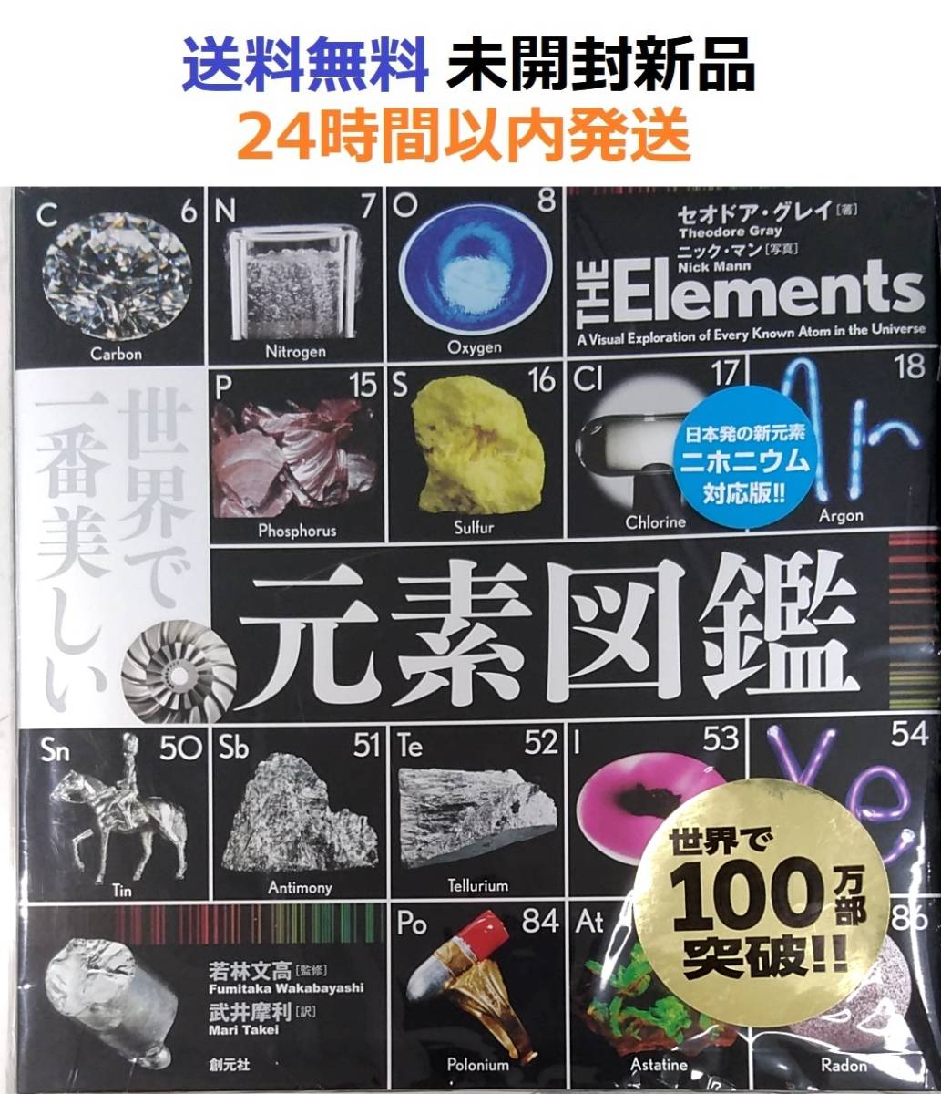  world . most beautiful origin element illustrated reference book seo door * gray, Wakabayashi writing height other 