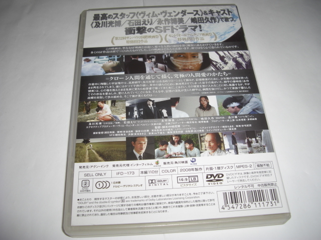 ◆クローンは故郷をめざす / 及川光博,石田えり,永作博美,ヴィム・ヴェンダース★[セル版 DVD]彡彡_画像2