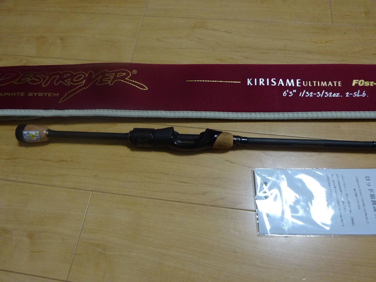 【未使用品】 新品同様! メガバス 霧雨アルティメット F0st-63XS デストロイヤー メガバス 【未使用品】 新品同様! メガバス 霧雨アルティメット F0st-63XS デストロイヤー メガバス