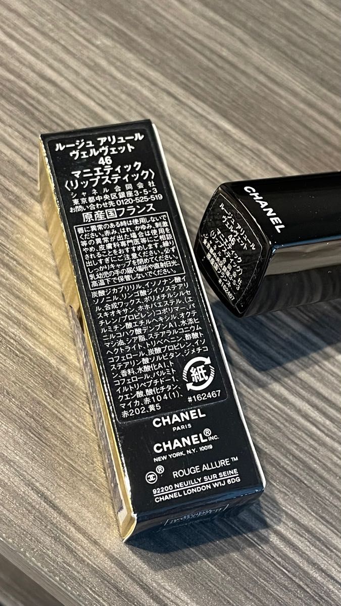 シャネル CHANEL ルージュ アリュール ヴェルヴェット 46 マニエティック