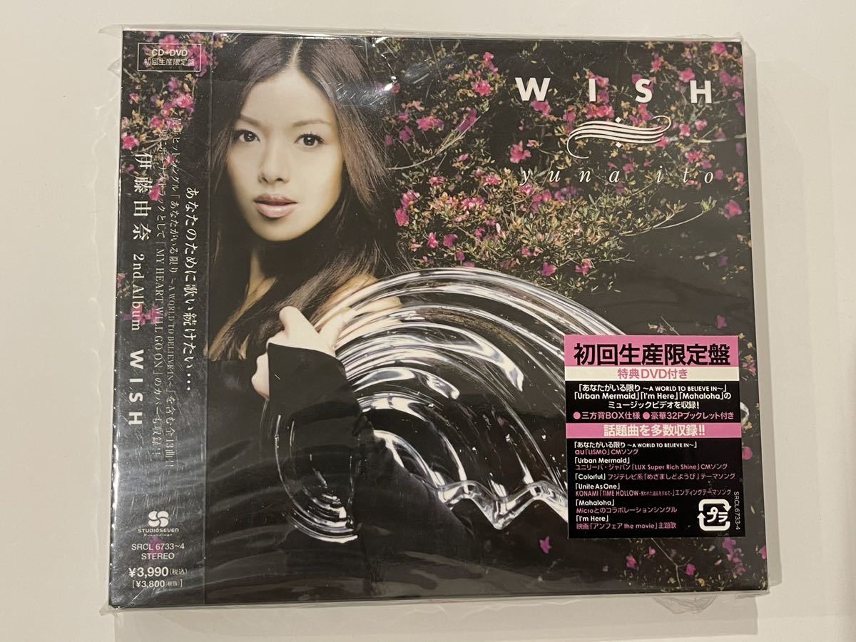 新品・未開封★伊藤由奈『WISH』初回限定盤・CD＋DVD_画像1