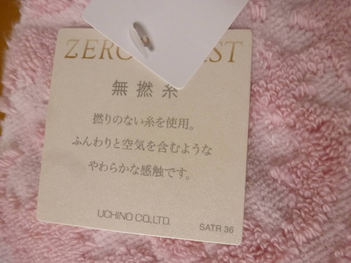 ウンガロ soie zero バスタオル 　未使用 　ふんわり無撚糸_画像5