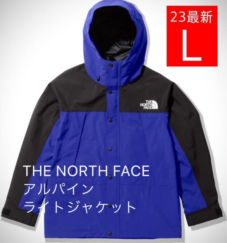 《23最新モデル 未開封》THE NORTH FACE ノースフェイス マウンテンライトジャケット LB ブルー L Mountain Light Jacket NP62236