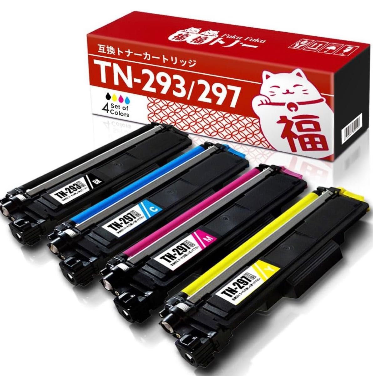 福福トナー ブラザー TN-293/297 4色セット 互換トナーカートリッジ