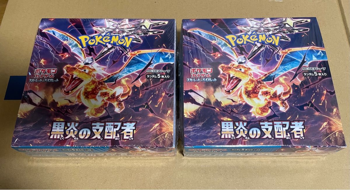 ポケモンカード 黒炎の支配者 box 未開封 シュリンク付き2ボックス