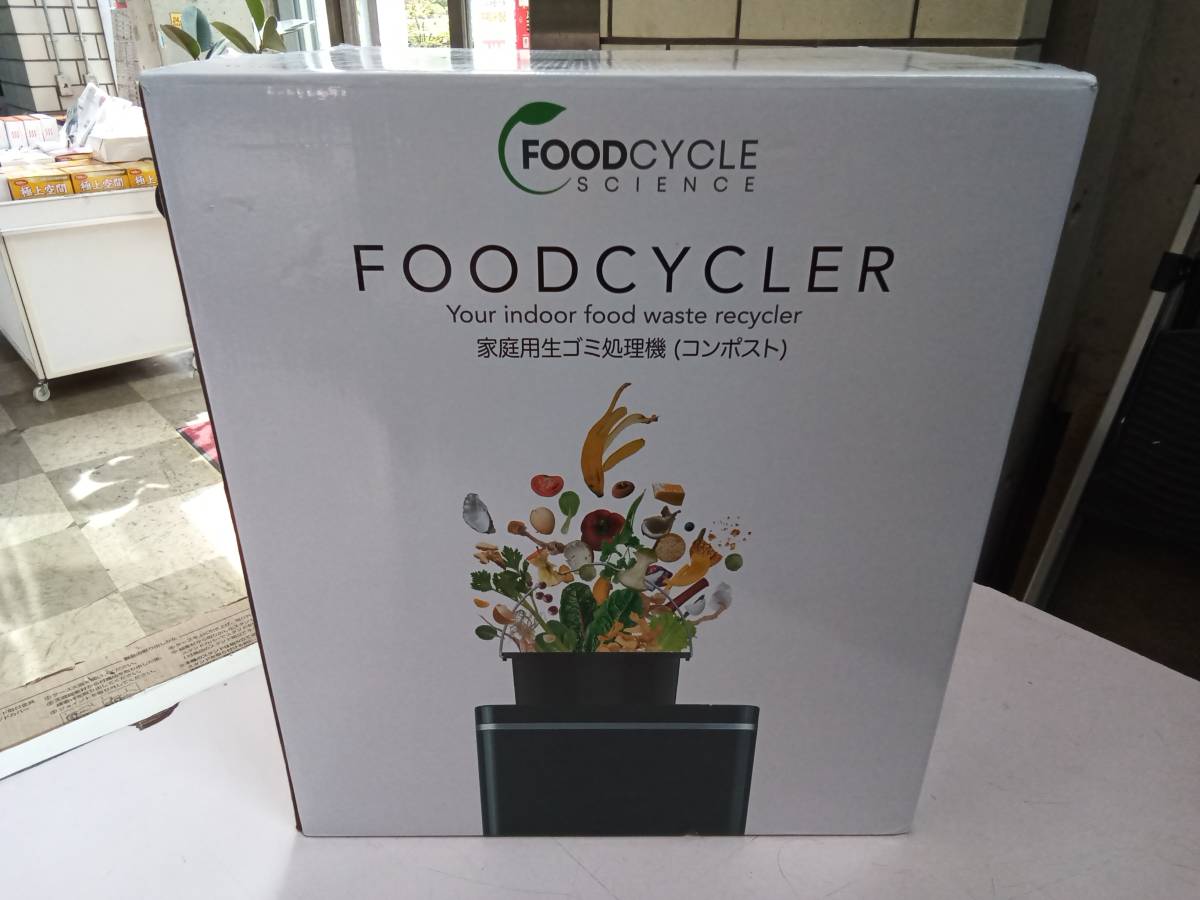 即決/期間限定特価!USED美品◆FOOD CYCLER 家庭用生ゴミ処理機（コンポスト）FC0030JP◆_画像1