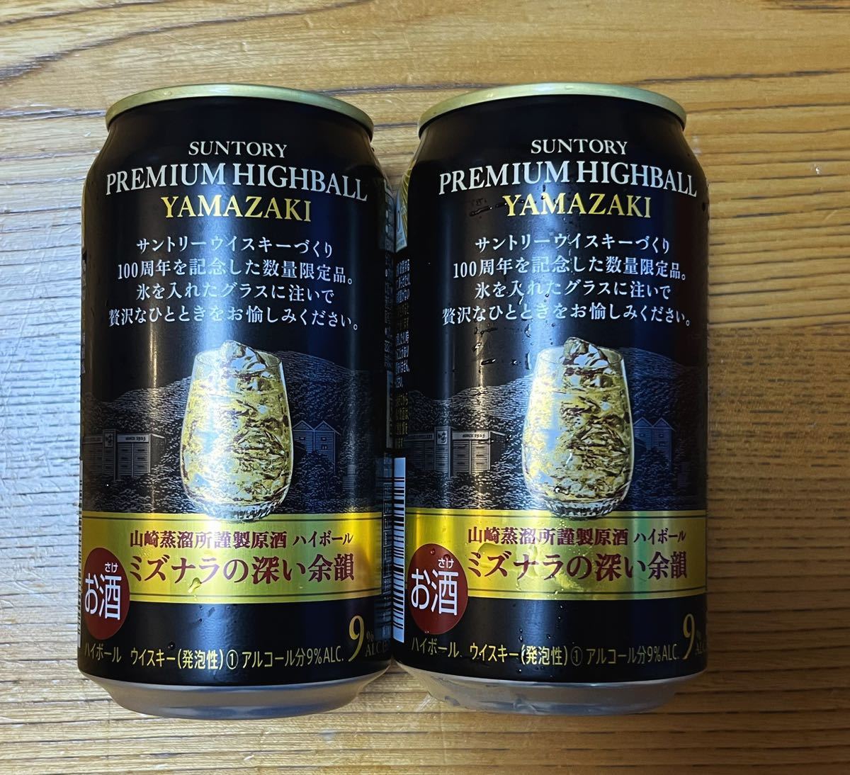 サントリー プレミアムハイボール 〈山崎〉 350ml缶 24本セット - 通販