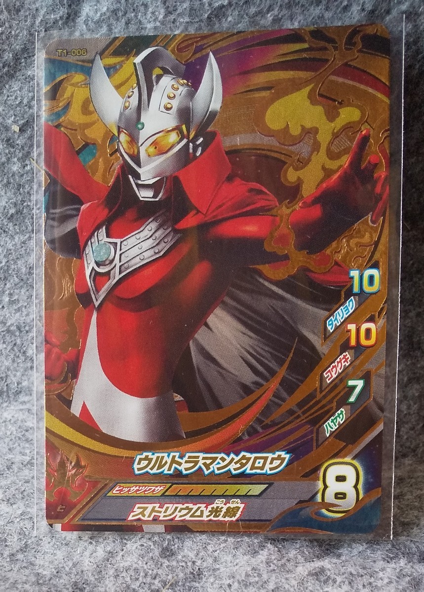 ウルトラマン フュージョンファイト ウルトラマンタロウ UR