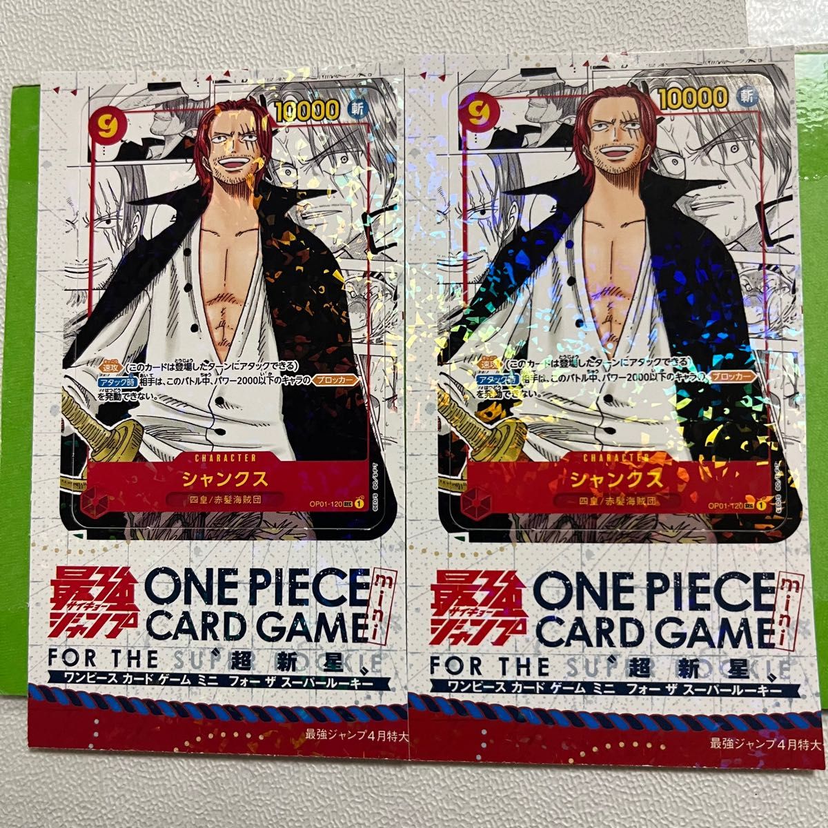 シャンクス パラレル ミニカード ワンピースカード 最強ジャンプ シャンクス パラレル ミニカード ワンピースカード 最強ジャンプ