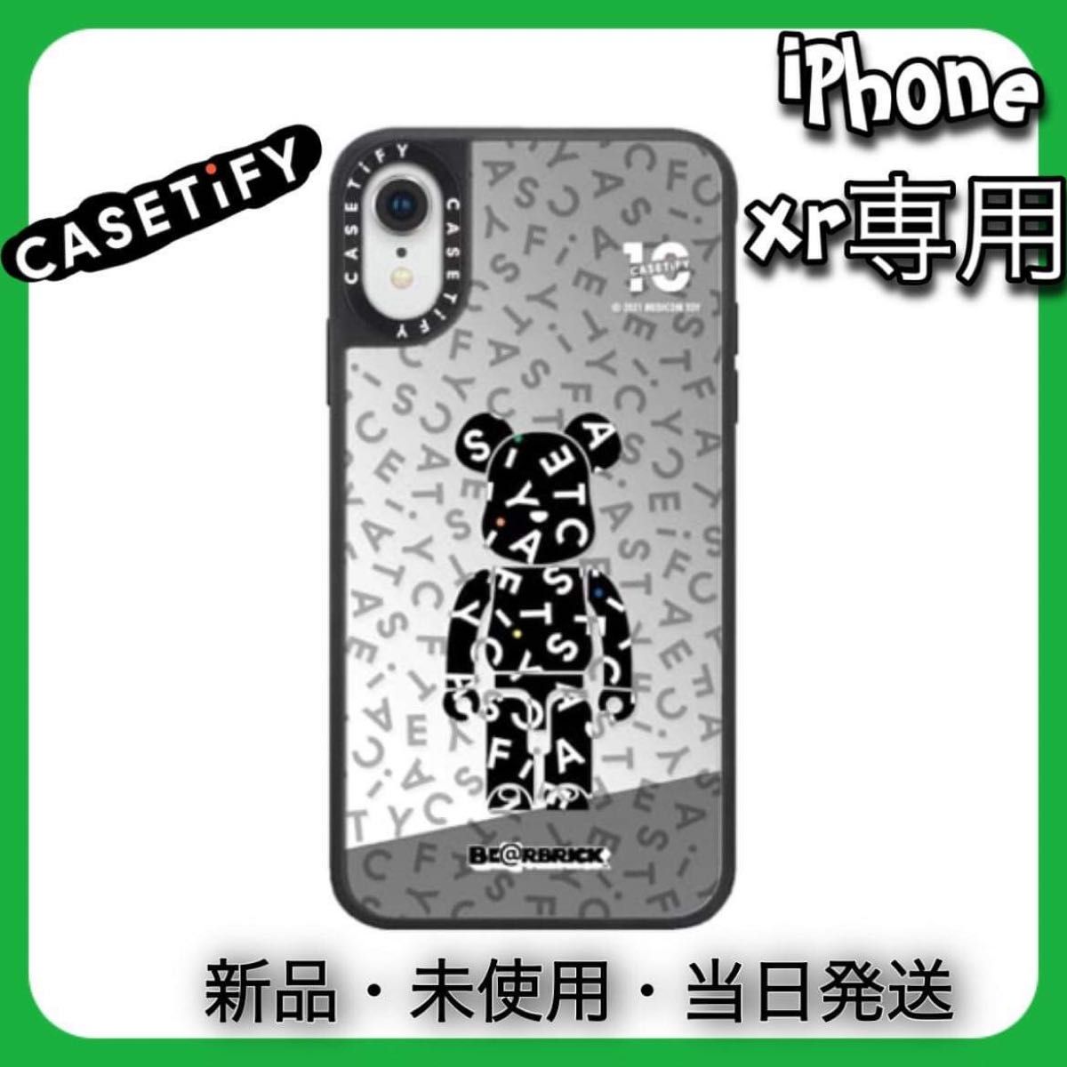 激安CASETiFY × BE@RBRICK Kaws iphoneX/Xs用スマホケース 激安CASETiFY × BE@RBRICK Kaws iphoneX/Xs用スマホケース