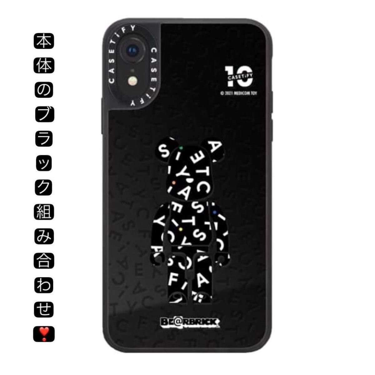 激安CASETiFY × BE@RBRICK Kaws iphoneX/Xs用スマホケース 激安CASETiFY × BE@RBRICK Kaws iphoneX/Xs用スマホケース