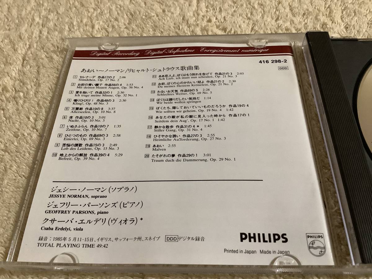 リヒャルト・シュトラウス歌曲集 ジェシー・ノーマン / PHILIPS 416 298-2_画像3