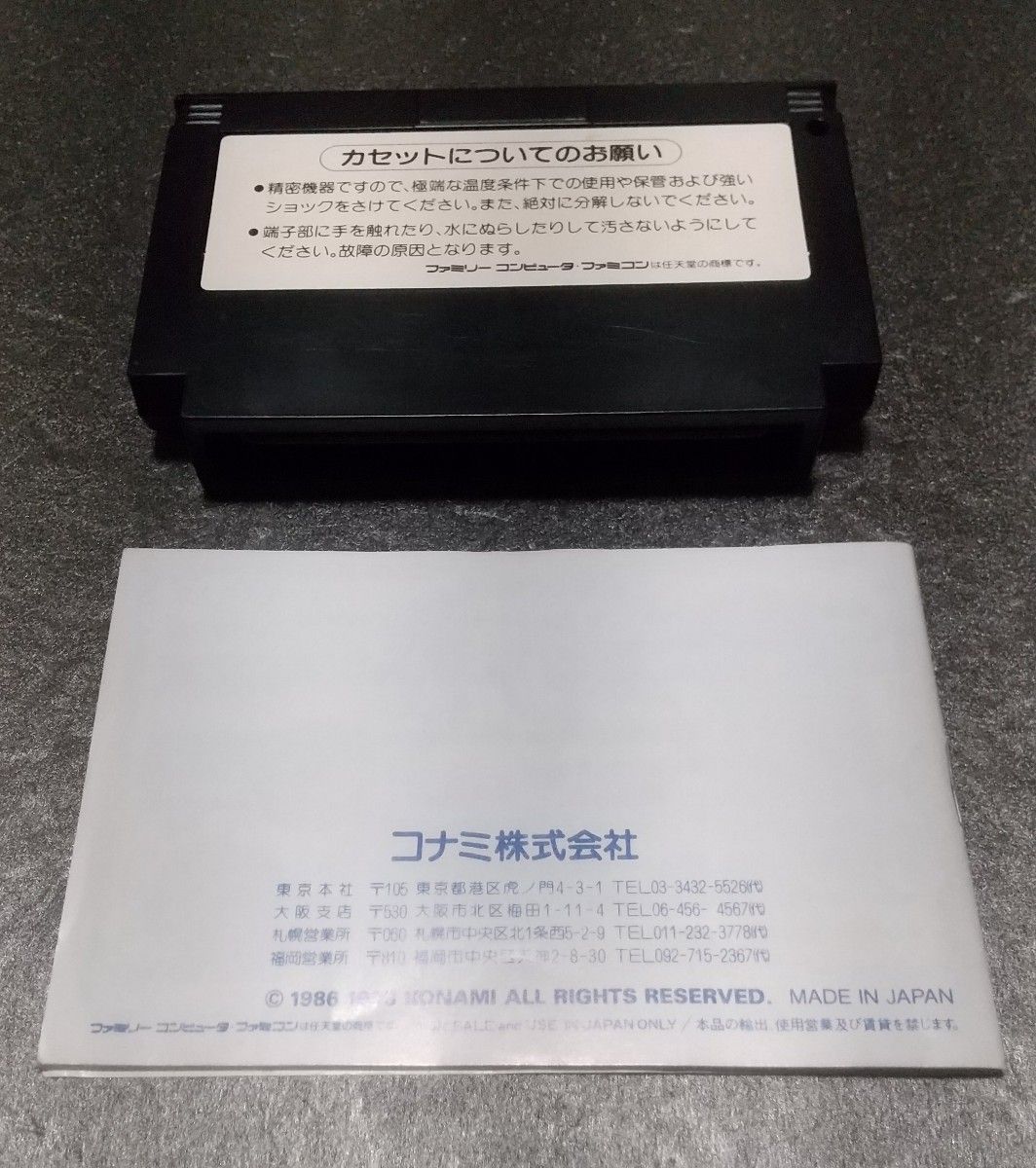 FC 悪魔城ドラキュラ ソフト・説明書・チラシセット|Yahoo FC 悪魔城ドラキュラ ソフト・説明書・チラシセット|Yahoo