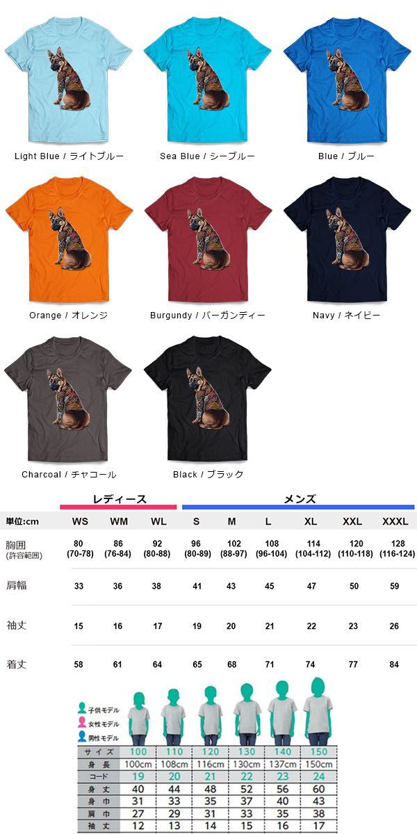 ジャーマンシェパード犬いぬタトゥー刺青Tシャツ