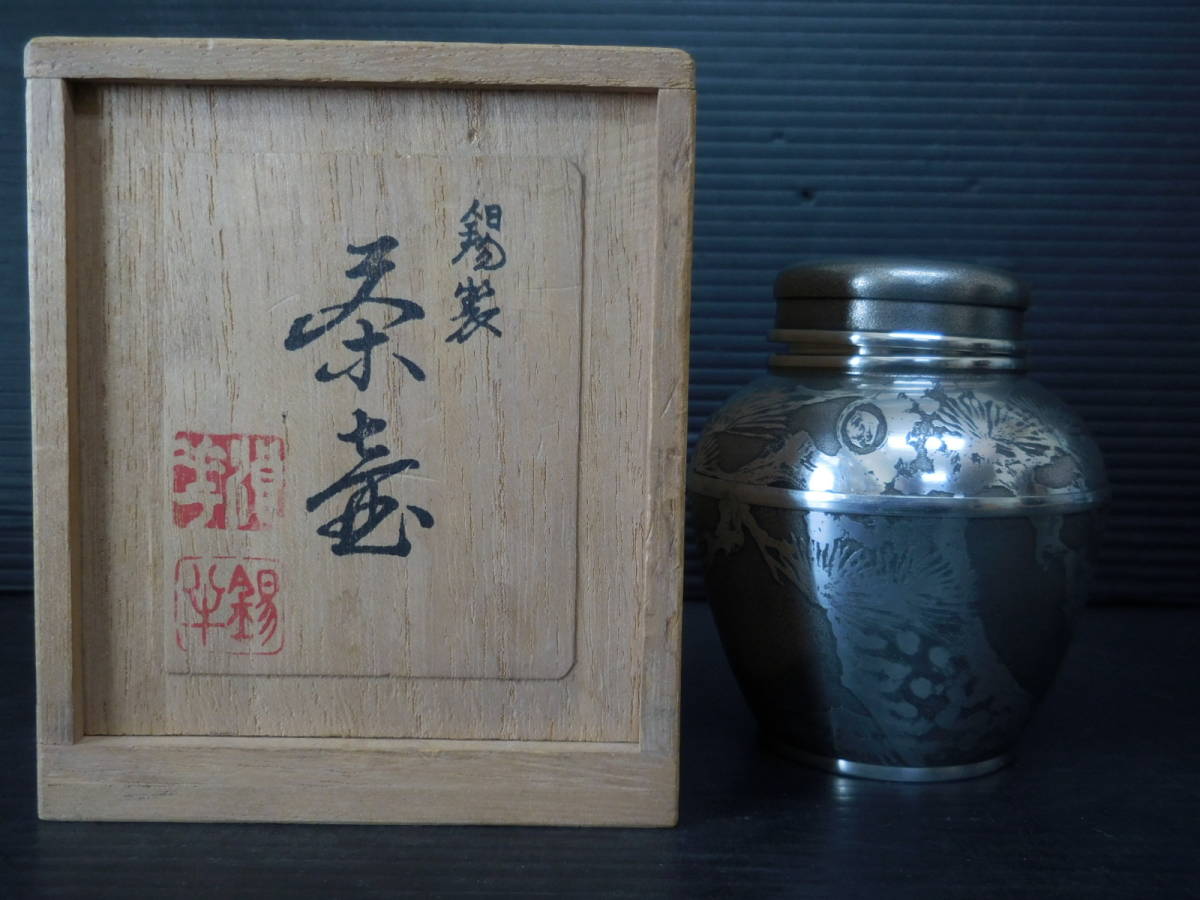 Ubu錫田半罐茶花瓶茶共享盒Sencha工具 原文:うぶ品　錫半　錫製茶壺　茶入　共箱　煎茶道具　