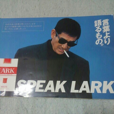 高倉健　SPEAK LARK ステッカー　非売品 健さん 日本一の俳優、健さん。_画像2
