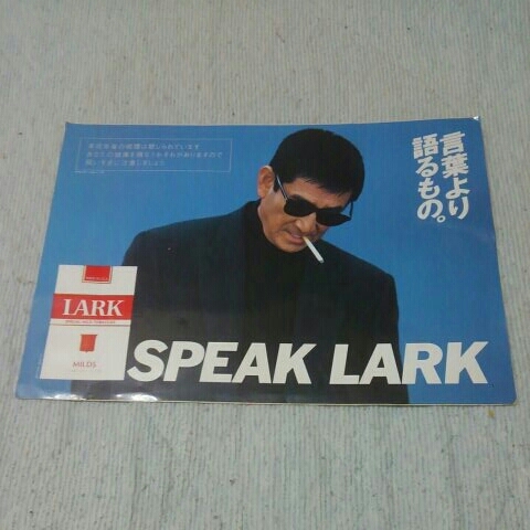 高倉健　SPEAK LARK ステッカー　非売品 健さん 日本一の俳優、健さん。_画像1