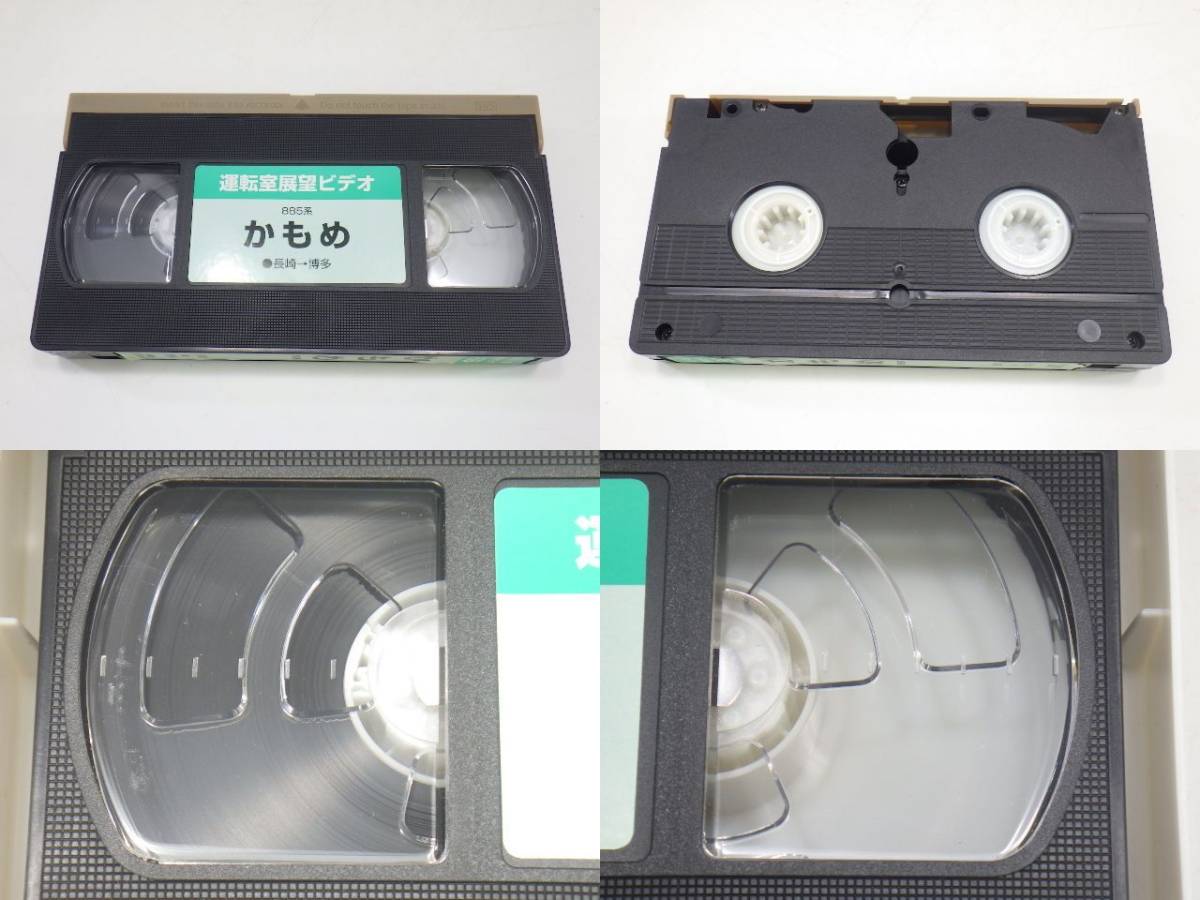 h3H037Z- VHS 鉄道ビデオ 運転室展望ビデオ (56)かもめ885系/展望シリーズ 長崎本線 かもめ485・885 計3本セット_画像4
