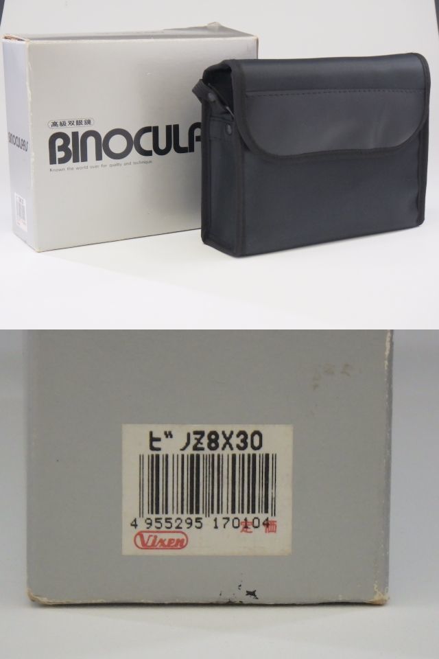 h3H085Z- BINOCULARS ビノキュラス 高級双眼鏡 BINOPET 8×30 ソフトケース・箱付_画像9