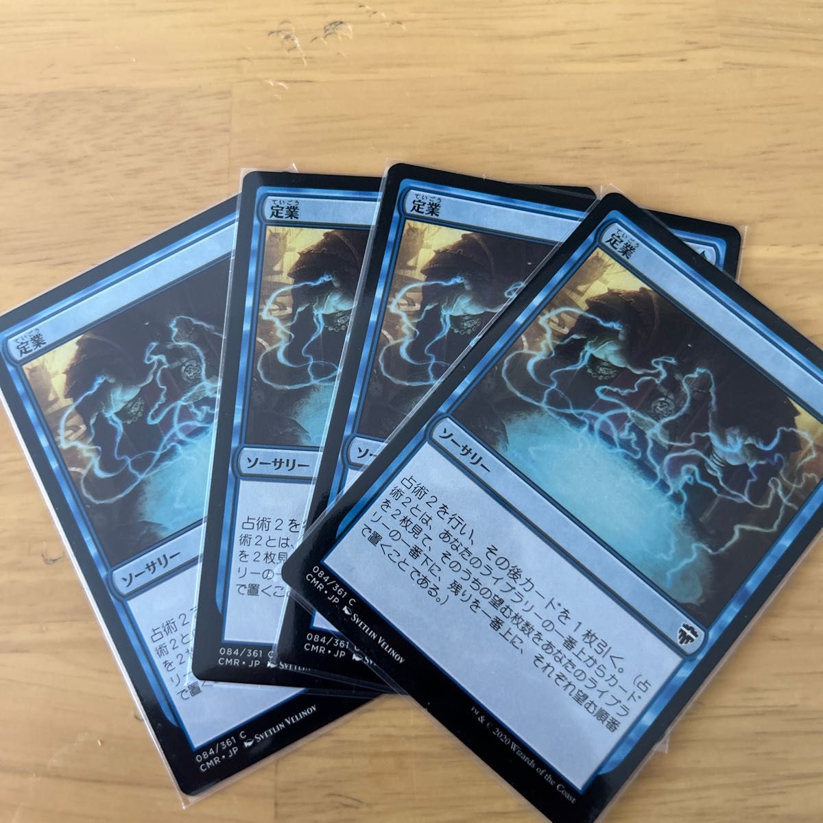 MTG   定業　非foil   ４枚　③