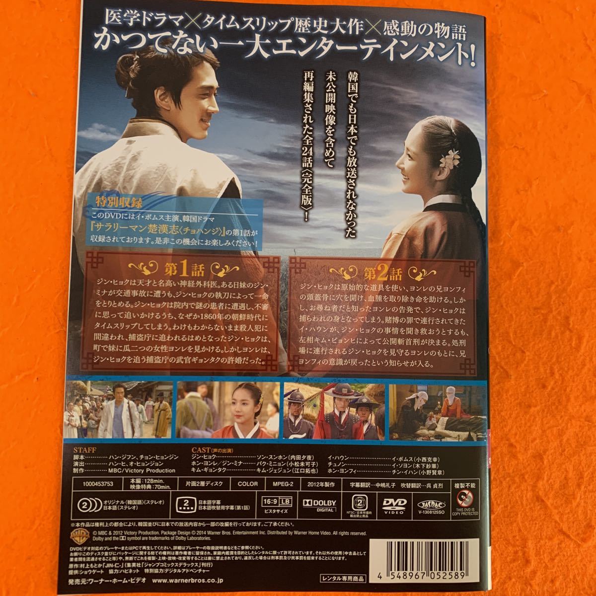 送料無料 Dr JIN 完全版 全12枚 第1話~第24話 最終 レンタル 送料無料 Dr JIN 完全版 全12枚 第1話~第24話 最終 レンタル