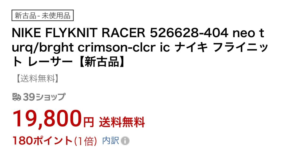 40,000円相当 NIKE スニーカー 3点セット