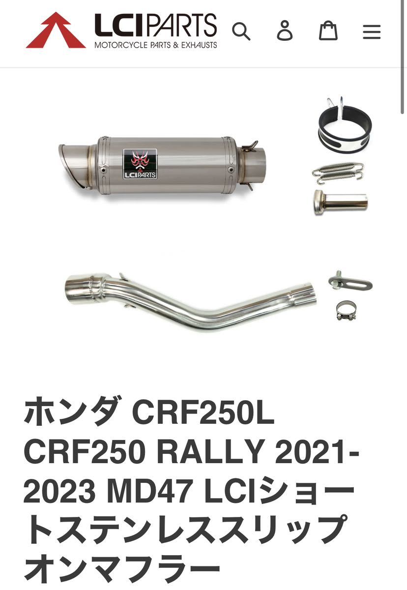 lciパーツ マフラー crf250l ２１〜23年式対応(マフラー本体（社外