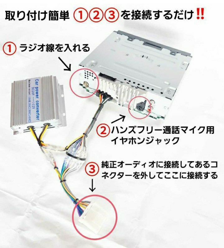 【送料無料】新品24Vオーディオポン付け!Bluetooth.CD.USB.AUX.AM.FM.ハンズフリー通話可能!イルミ連動!ワイドFM対応