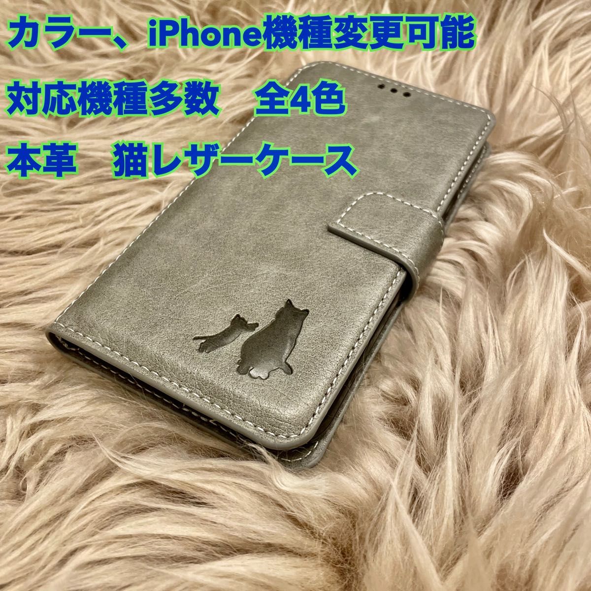 本革　猫　iPhoneケース　手帳型　スマホケースiPhone7.8/SE2/SE3/XR/11/12、13、14は全種類ご用意