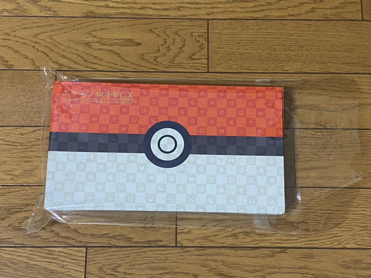 ポケモンカードゲーム ポケモン切手BOX ポケモンカードゲーム 見返り