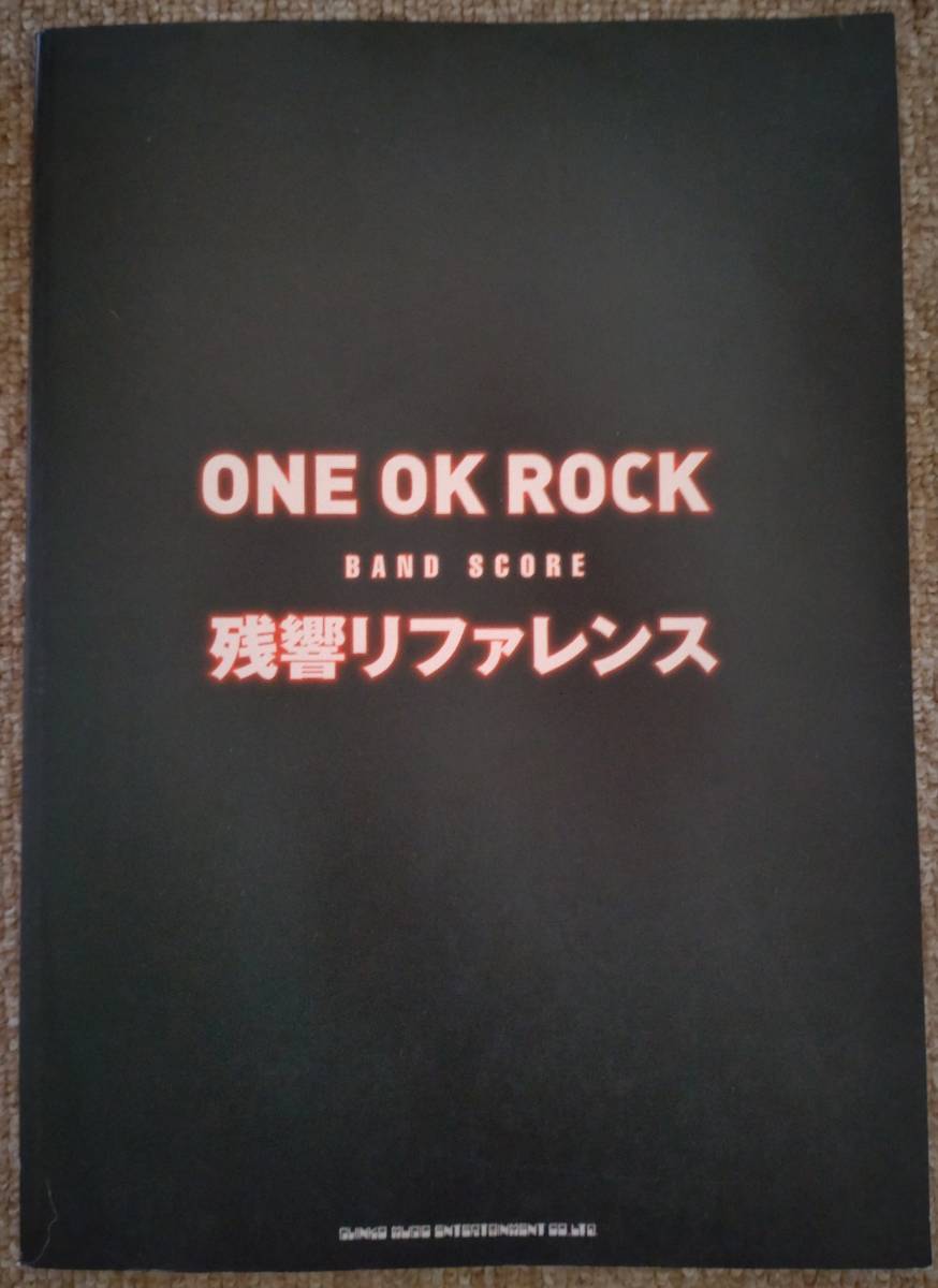 【中古】バンドスコア　ONE OK ROCK　「残響リファレンス」_画像1