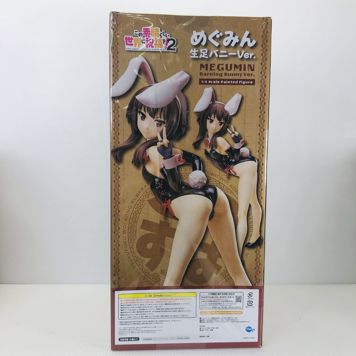 □【同梱A】【未開封】めぐみん 生足バニーVer. 「この □【同梱A】【未開封】めぐみん 生足バニーVer. 「この
