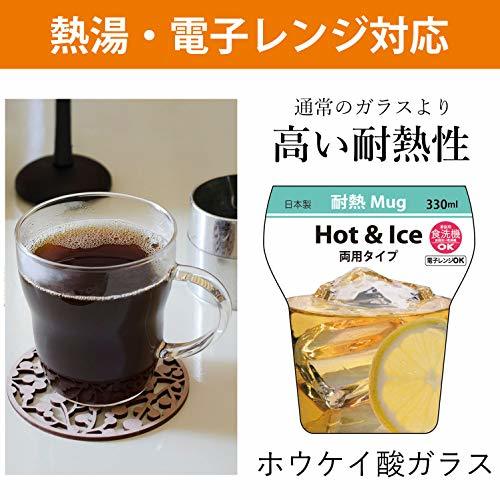 東洋佐々木ガラス 耐熱マグカップ 330ml 耐熱マグカップ 日本製 食洗機対応 3個入 TH-401-JAN_画像5